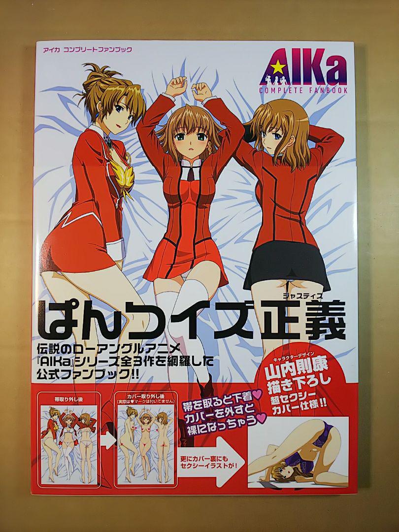 AIKA COMPLETE FANBOOK 99n Art Works Book Anime Mook From Japan | eBay