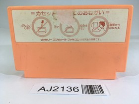 AJ2136 Romancia NES Famicom Japan
