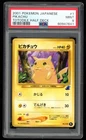 PSA 9 Pikachu #001 2001 Totodile Half Stamp Japanese Pokemon Card