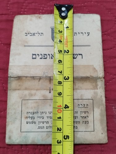 Bicycle license Tel Aviv Municipality 1950 document Jewish Judaica Israel stamps - Picture 5 of 5