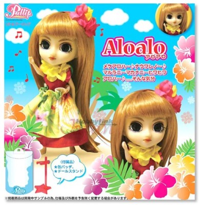 5'' LITTLE PULLIP JUN PLANNING Aloalo Figure Fashion Doll Japan Import Groove