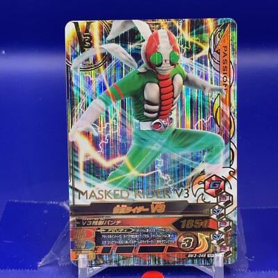 Kamen Rider Ganbarizing Card SR BM3-046 Kamen Rider V3 Bandai Japanese #01