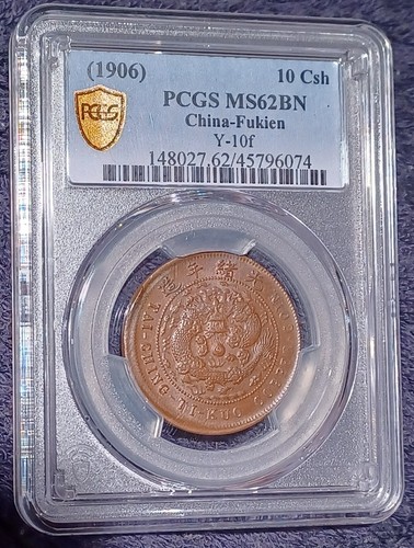 1906 FUKIEN PCGS MS 62 Brown China Y-10f UNC 10 cash copper - Picture 3 of 11