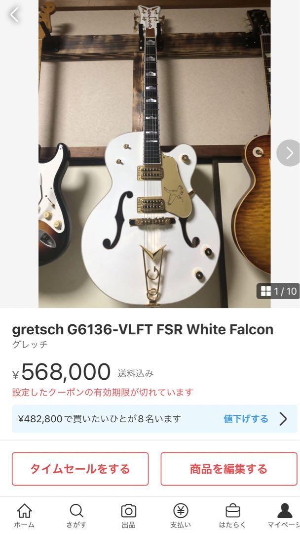 Gretsch G6136-VLFT-FSR White | Reverb