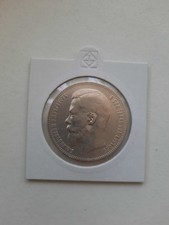 Imperial Russia 1 Rouble 1897