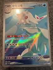 Cetitan 069/064 Sv7a: Paradise Dragona Holo (Japanese)
