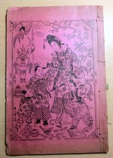 Shina Shishu Design Album Embroidery Motifs Shaoxing Yuxin Shuju