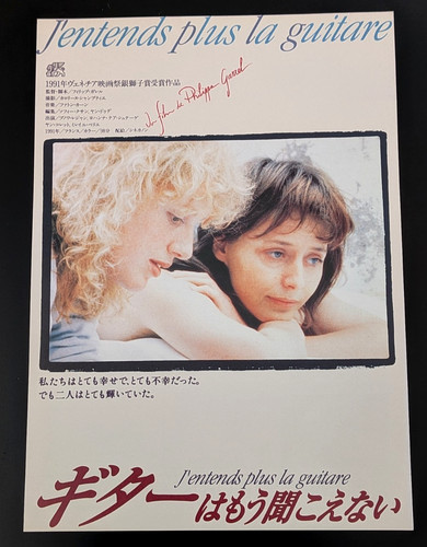 I Can No Longer Hear The Guitar/ J'entends plus la guitare Mini Poster Chirashi
