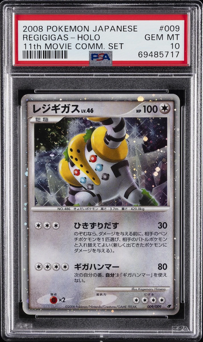 11th Movie Commemoration Set Pokémon TCG Cards for sale | eBay