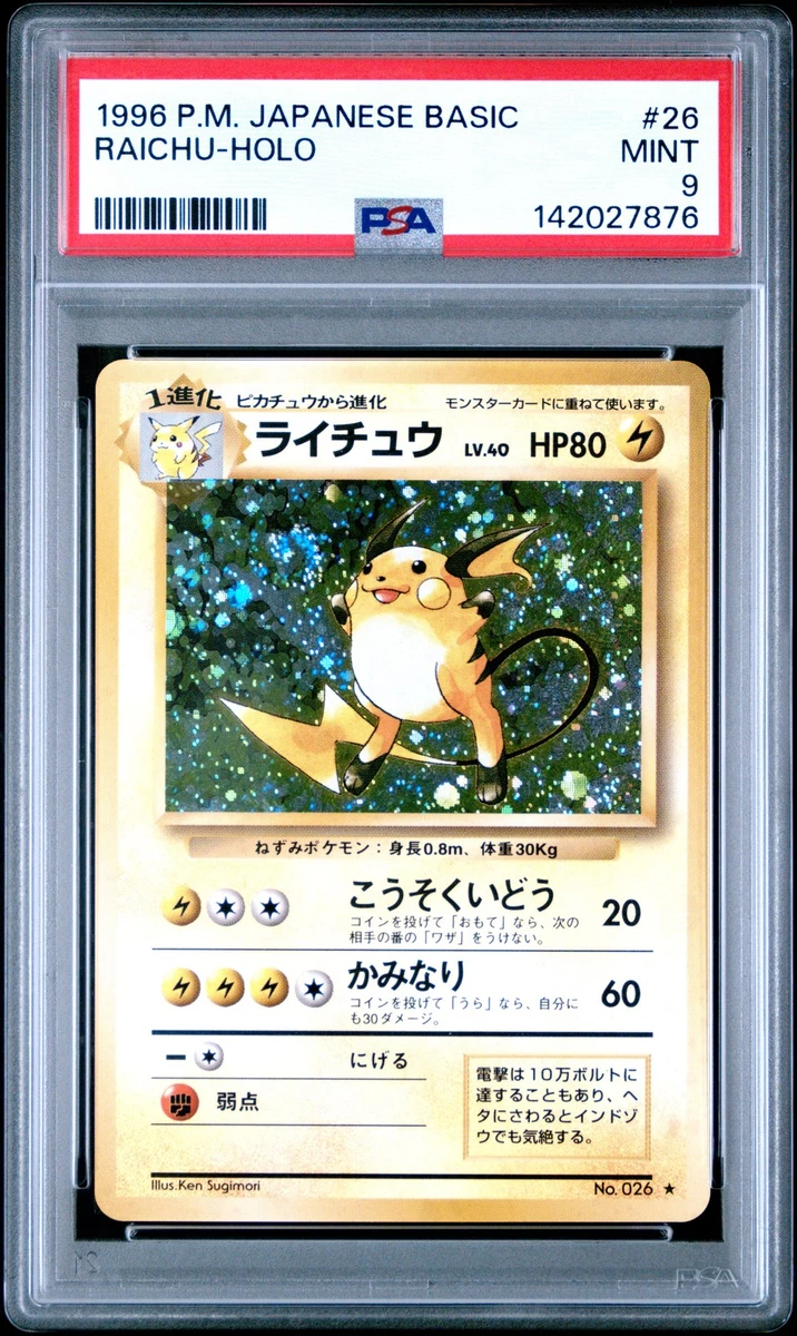 Raichu Pokémon TCG Professional Sports Authenticator (PSA