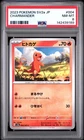 2023 POKEMON JAPANESE SV2A-POKEMON 151 #004 CHARMANDER PSA 8