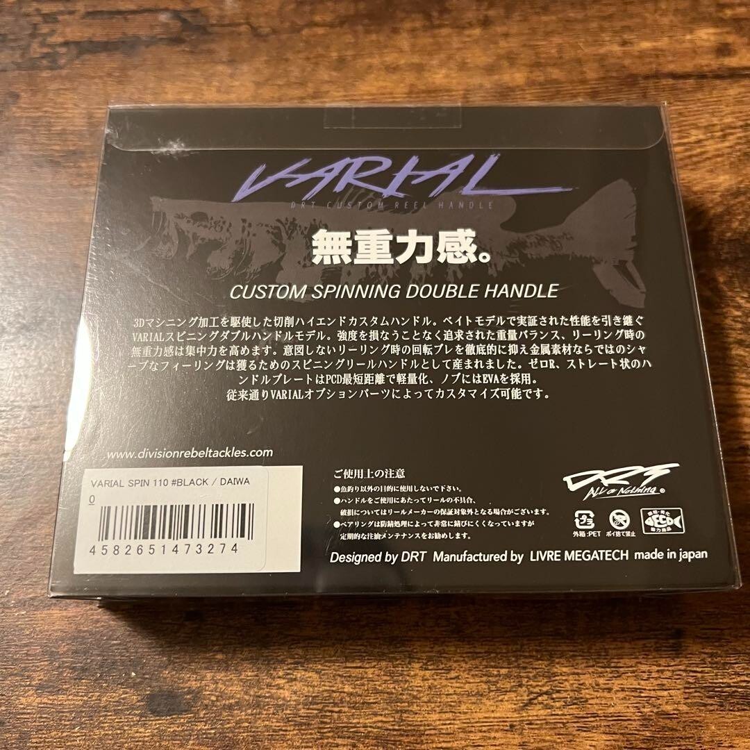 DRT / Varial Spin 110 – Lure&Boat BackLash Japan