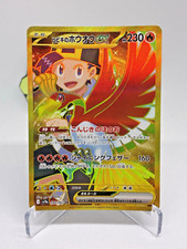 🔥  Ethan’s Ho-Oh ex 090/063 Jpn Ultra Rare – Sv9a: Heat Wave Arena US SELLER