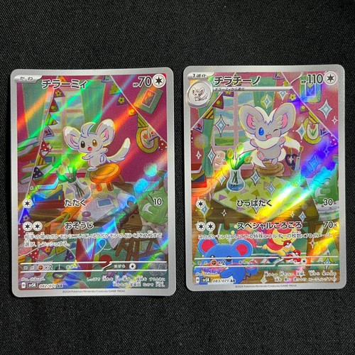Pokemon Card Japanese Minccino 082/071 Cinccino 083/071 AR set Wild Force "NM"