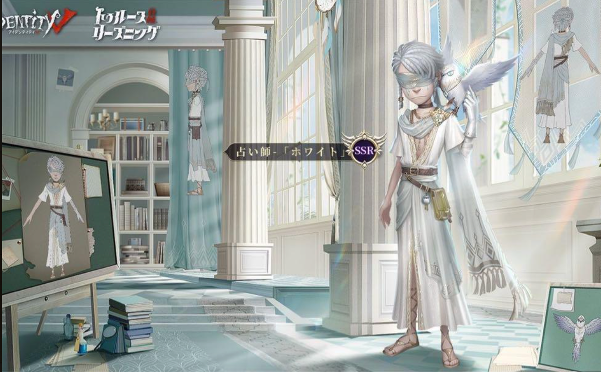 Unused Identity V 4th Anniversary Offline Pack White Colored