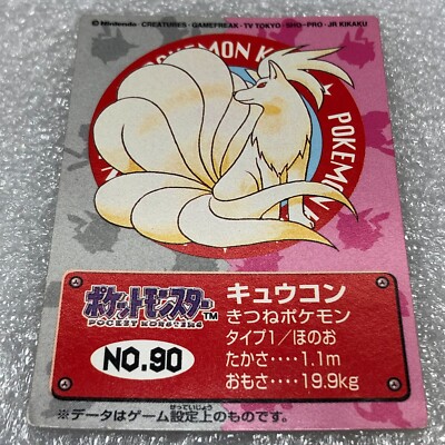 Pokemon 1997 Vintage Japanese Bandai Kids Card - No.90 Ninetales