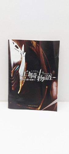 White Knight Chronicles II PS3 JAP VERSION - Bild 5 von 7