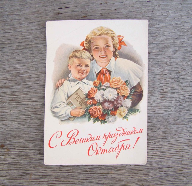 Vintage Soviet postcard,1974,Vintage card.