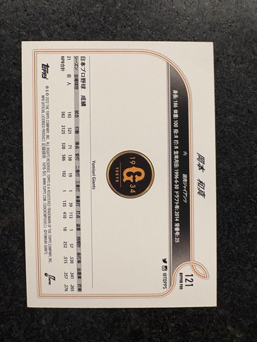 Kazuma Okamoto - 2022 Topps NPB - Future MLB Star? - Picture 2 of 2