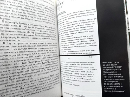 Диссиденты. Между тюрьмой и свободой: Александр Подрабинек - Picture 4 of 4