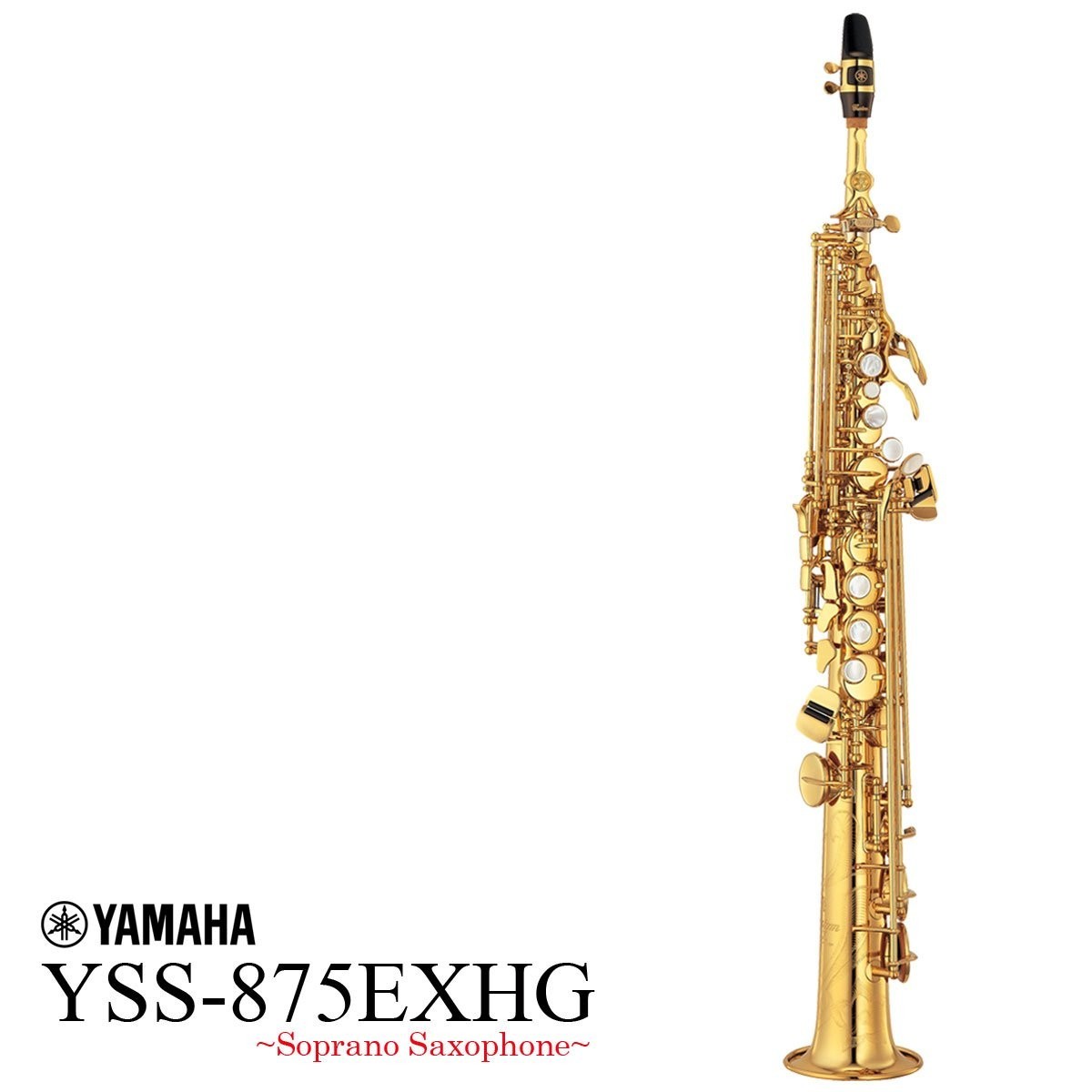 YAMAHA YSS-875EXHG Yamaha Custom EX Soprano Sax - YSS-875EXHG