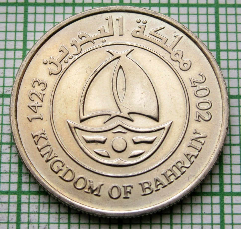 BAHRAIN KING HAMAD 2002 - AH 1423 50 FILS, UNC LUSTRE Copper-Nickel km# 25.1 - Image 3 of 4