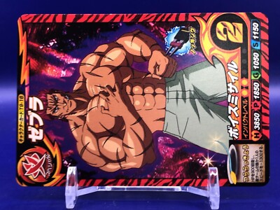 Zebra Toriko Itadaki Master Character Card T9-16 Bandai Japanese