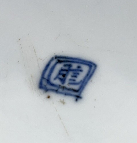 Antique Chinese Blue and White Porcelain Plate Marked Base Flowers 25cm wide - Picture 10 of 13