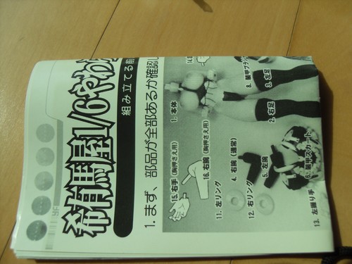 Nozomi Yawaraka Figure Keumaya - Picture 1 of 6