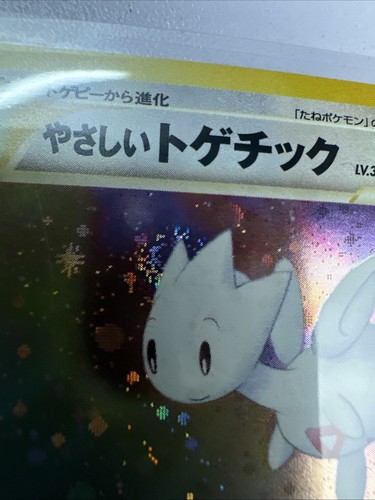Light Togetic Holo No. 176 Swirl Neo Destiny Card Japanese Nintendo Japanese MP - Picture 6 of 16
