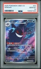 2025 POKEMON SIMPLIFIED CHINESE CBB3 C-GEM PACK VOL 3 #07 GENGAR PSA 10