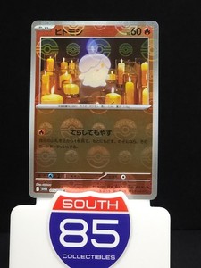 Litwick 015/086 Poke Ball Pokemon Japanese Black Bolt - sv11B