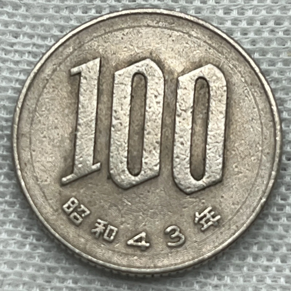 1968 日本硬币| eBay