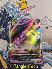 Pokemon Mimikyu VMAX 077/184 RRR S8b VMAX Climax Japanese Near Mint