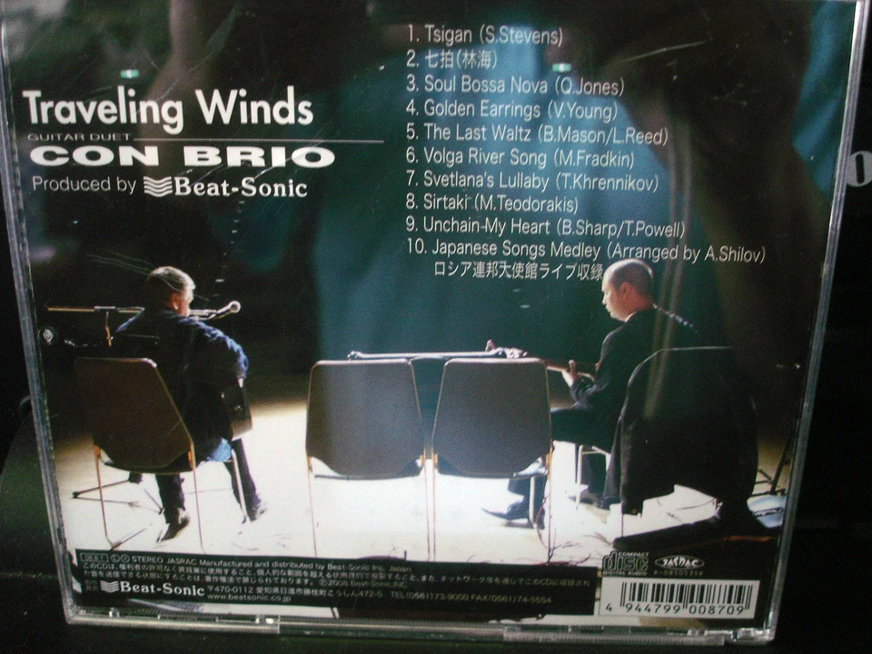 Traveling Winds Guitar Duet (CD) Con Brio WORLD SHIP AVAIL - Image 2 of 2