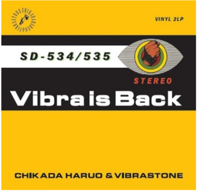 Vibra is Back Haruo Chikada Vibra Stone (1989 work) Tower Vibra is Back Haruo Chikada Vibra Stone (1989 work) Tower