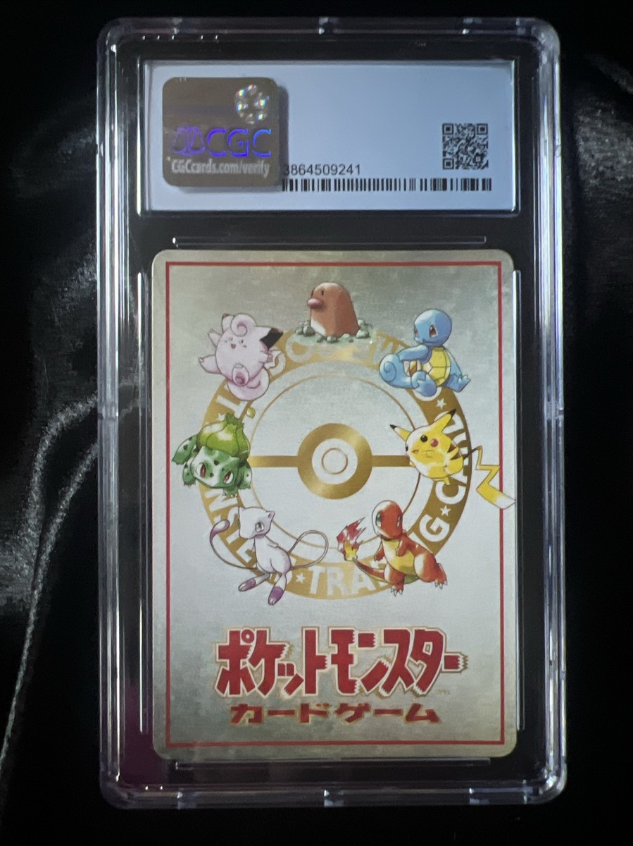 1998 Pokemon Ooyama's Pikachu Vending Series 3 - CGC 1998 Pokemon Ooyama's Pikachu Vending Series 3 - CGC