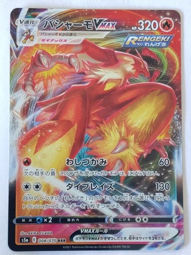 Blaziken VMAX - Triple Rare S5a: Peerless Fighters 008/070 NM