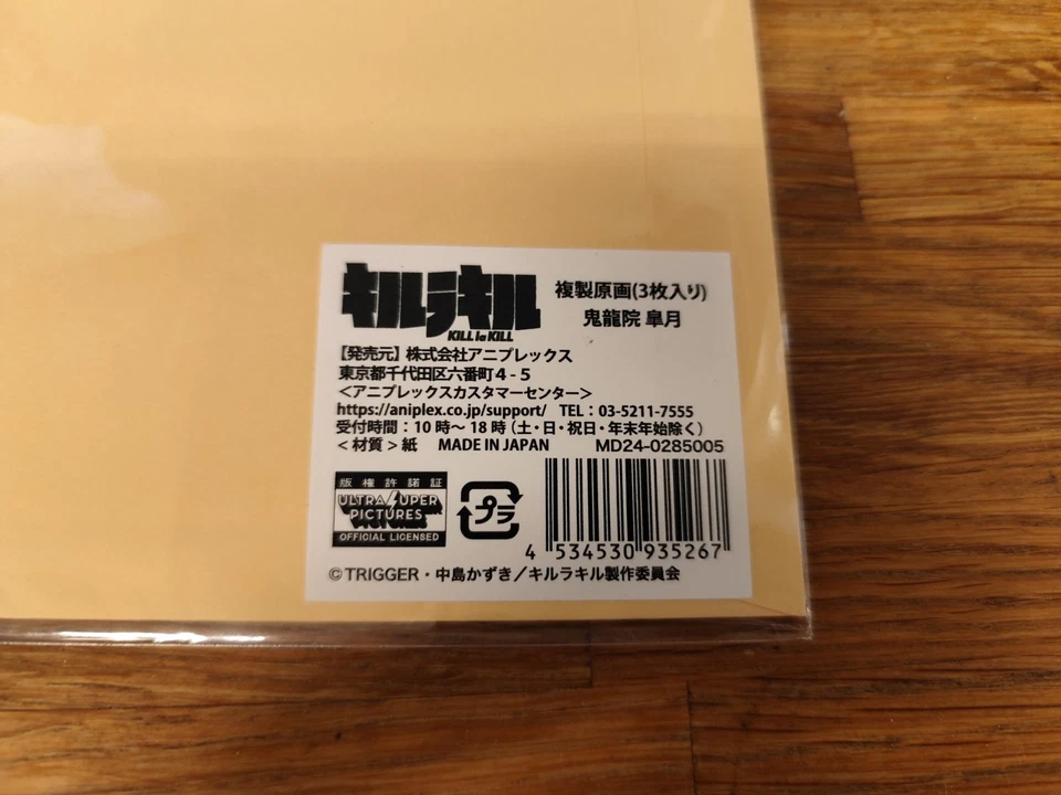 Kill la Kill Exhibition: Kill la Kill Reproduction key frame sketches Satsuki - Image 3 of 4