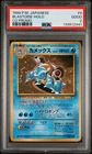 1999 POKEMON JAPANESE CD PROMO CD PROMO #9 BLASTOISE-HOLO PSA 2