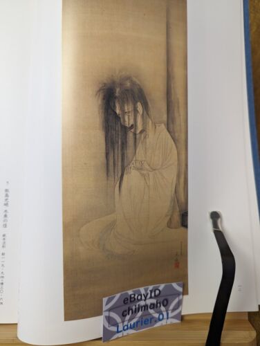 Japanese Ghost Creepy Paintings Book RARE Tattoo YUREI Art Reference Irezumi YZ - Imagen 2 de 9