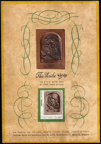Israël 1972 The Scribe Par Boris Schatz Édition Limitée Cuivre Gravure & Tampon - Picture 1 of 2