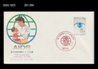 Medicine,Health,AIDS,Japan 1994 FDC,Cover