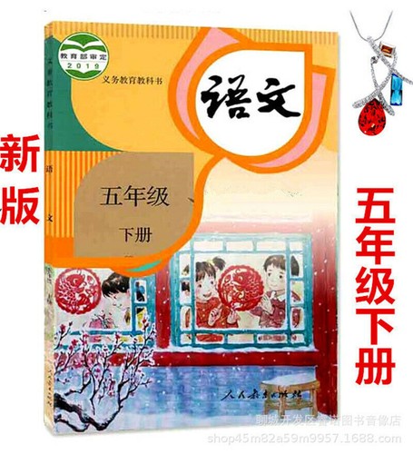 2024 全新语文小学 1-6 年级 12 本书小学语文教材全套课本 1-6 年级全套 12本 - Picture 8 of 15