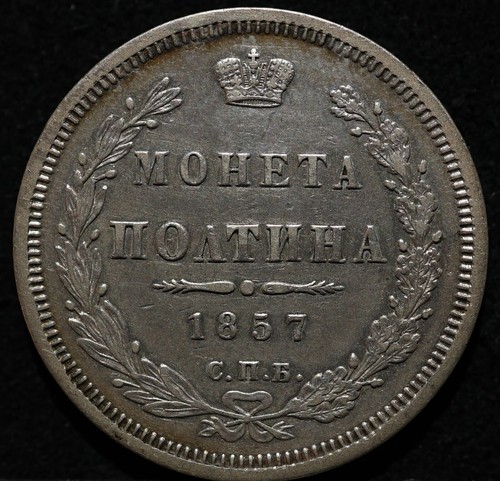Russland Silbermünze Halber Rubel Poltina 50 Kopeken 1857 Alexander II seltene Art