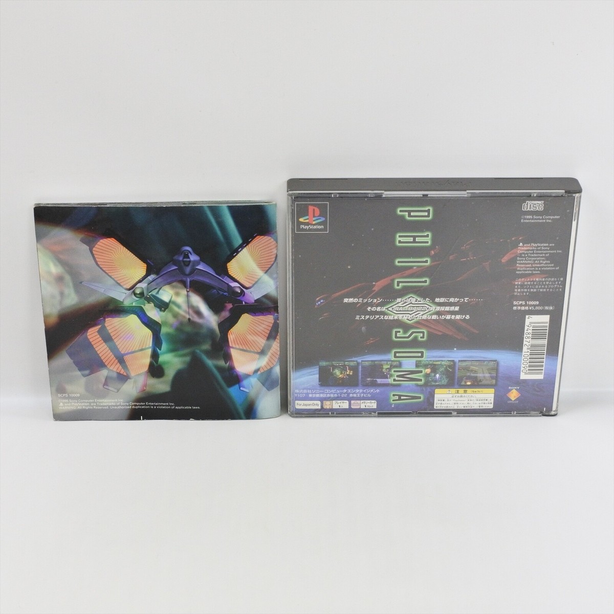 その他 PHILOSOMA cm3dmju PHILOSOMA ccc PS1 Playstation Japan Game p1 | eBay