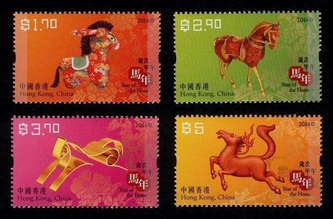 Hong Kong China 2014 Year of Horse Zodiac Stamps Set HK1401 - Image 2 of 3