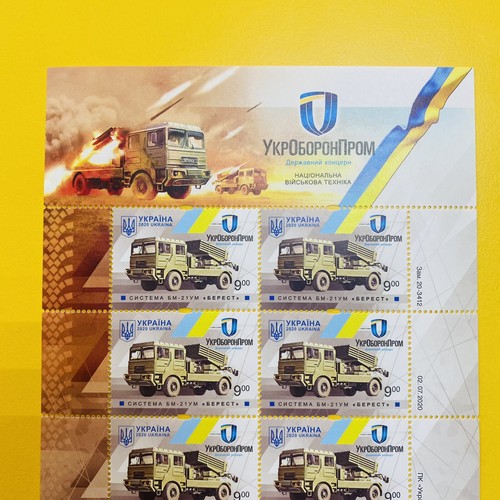 Estampillas postales BTR-4MB1 + BM-21UM Ukroboronprom guerra de Ucrania invasión rusa 2022 - Imagen 7 de 12