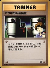 1999 Pokemon Bill's Teleporter Neo Genesis Japanese