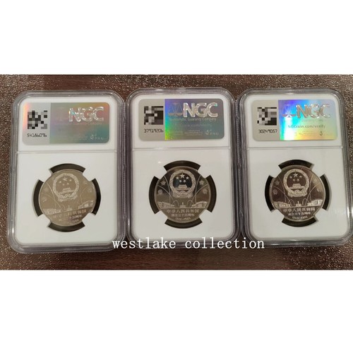 NGC MS68 1984 China 1YUAN 35th People's Republic SPEECH、CRANES、DANCERS Coin 3PCS - Picture 2 of 2